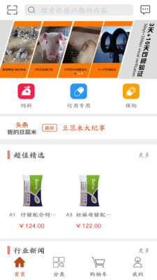 豆蕊米  v1.1.2图2