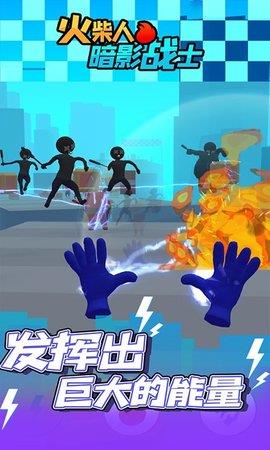 火柴人暗影战士  v1.0.1图3