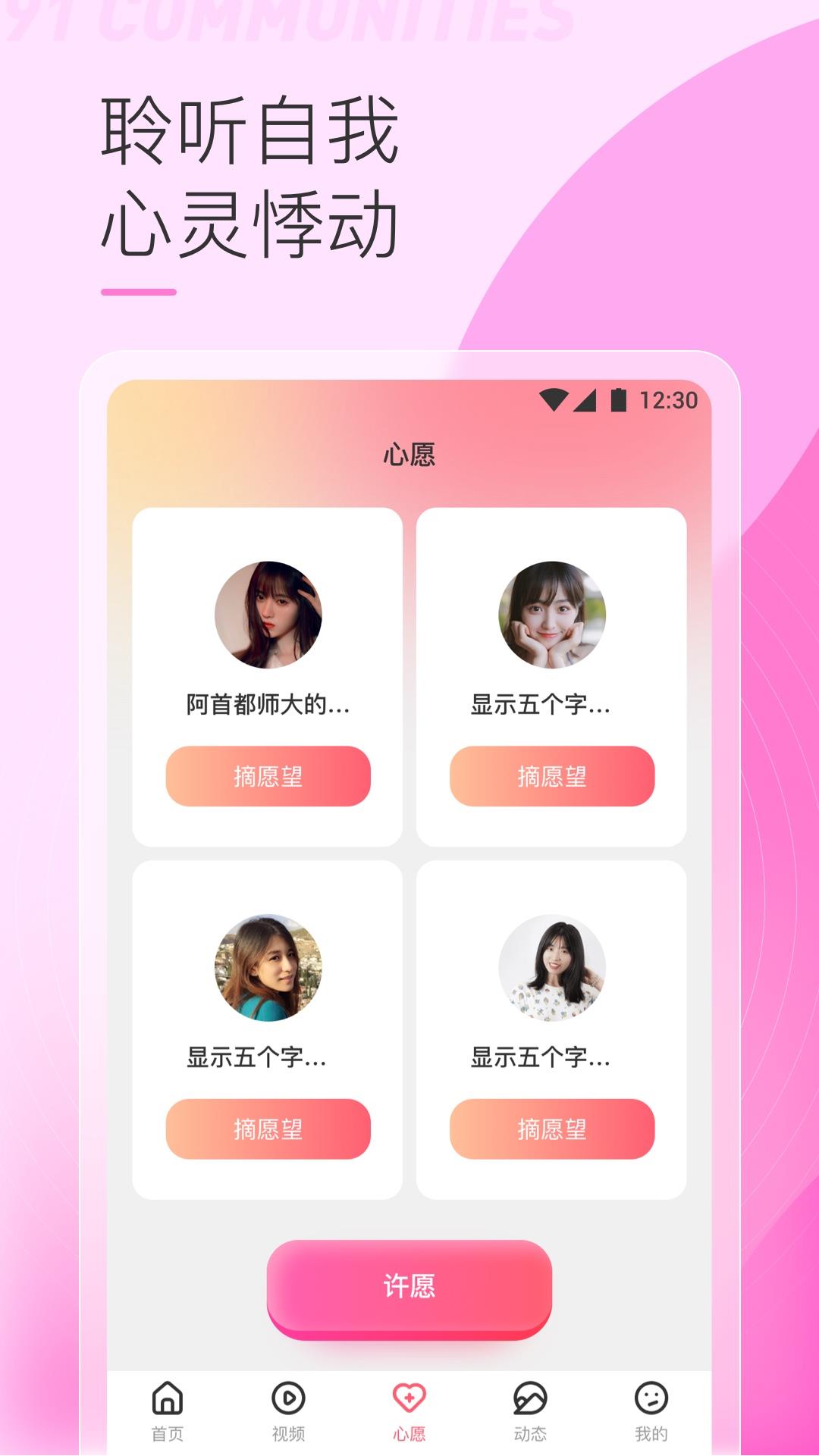 91视频社区  v5.9.8图3