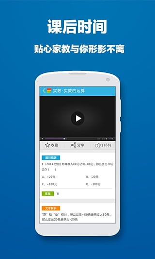 問(wèn)酷初中物理  v2.6.0圖2