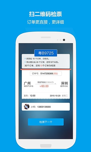 12308司机端  v1.0.2图2