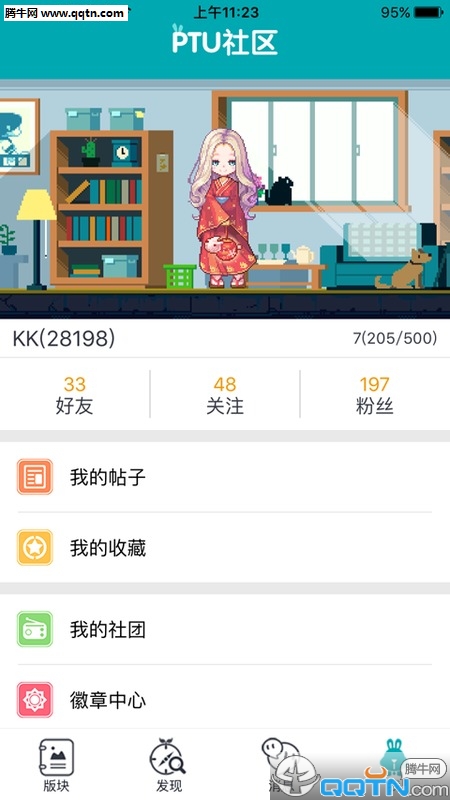 P图社区手机  v2.18.56图1