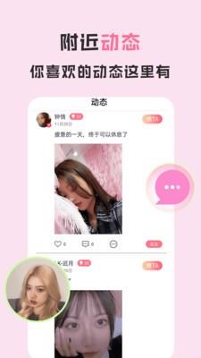 夜姑娘直播APP  v2.4图2