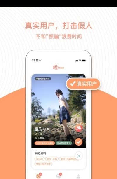 橙App  v3.7.0圖4