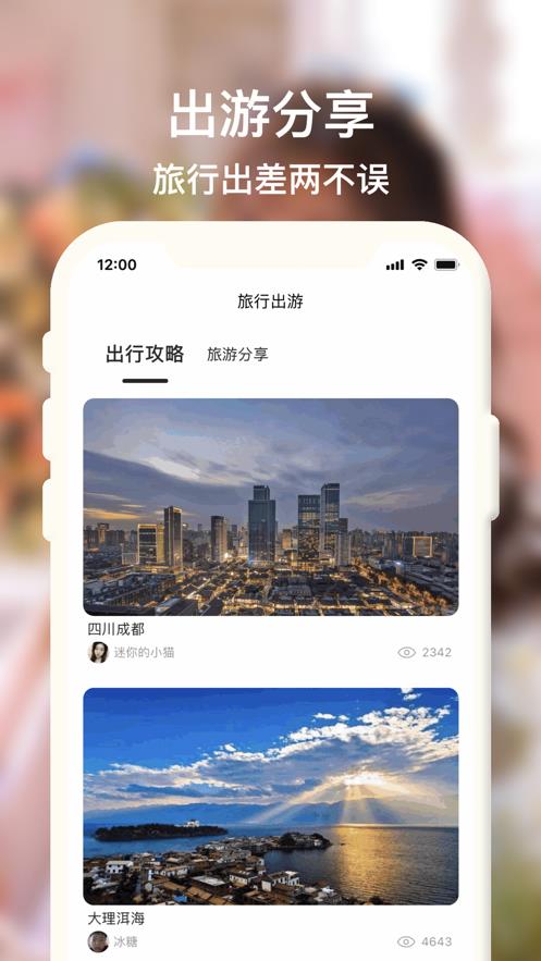 蜜仆交友  v1.0图1