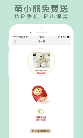 花礼网鲜花速递  v2.8图5