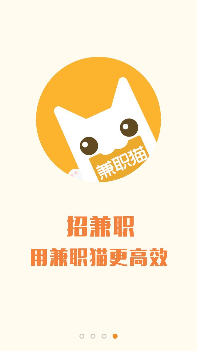 兼职猫企业版  v1.0.1图1