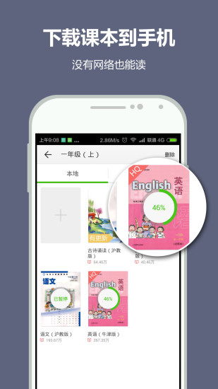 纳米盒英语  v2.7图2