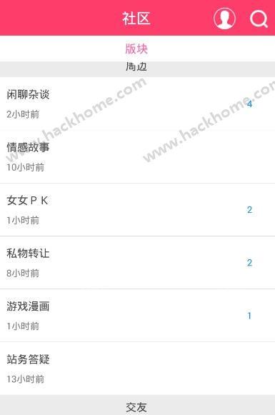 田密交友手机版下载  v1.0图2