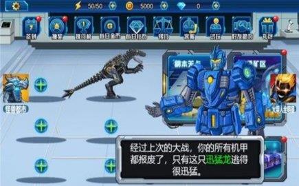 龍獸總動員  v1.0.09圖1