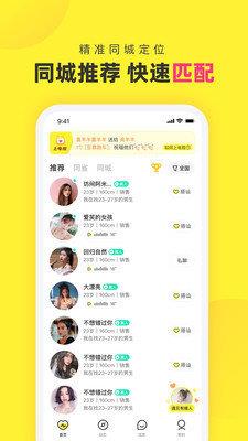 心甜交友  v2.0.0图2