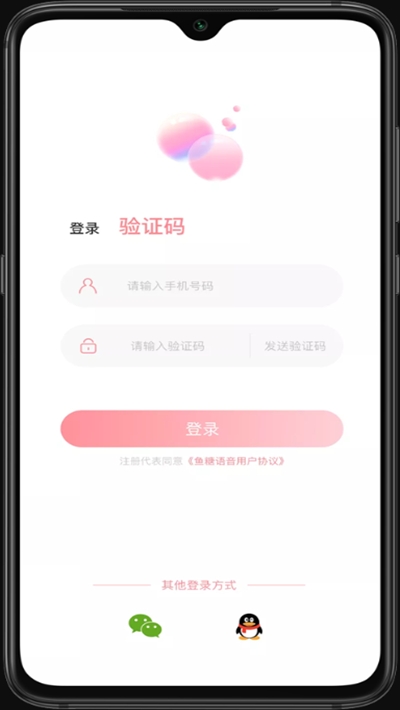 气泡语音  v1.5.0图3