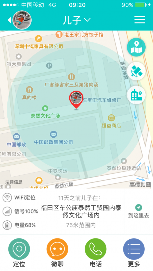 言信交友手机版  v1.1.6图3