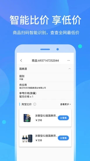 二维码扫描  v4.1.5图4