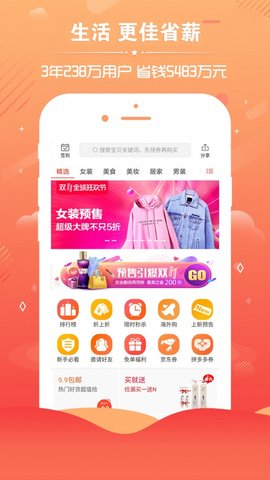 乐享安逸  v3.2.88图3