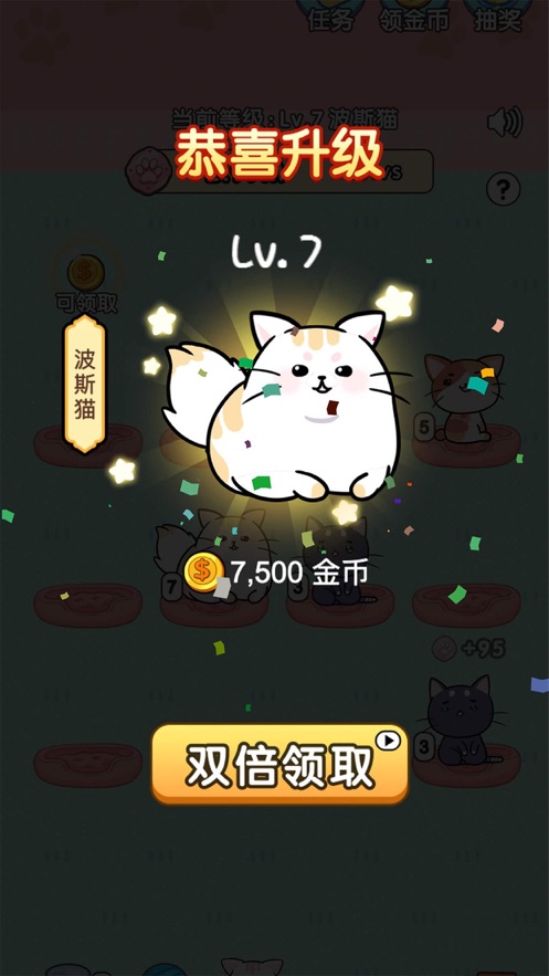 天天擼貓貓紅包版  v1.0.0.1圖3