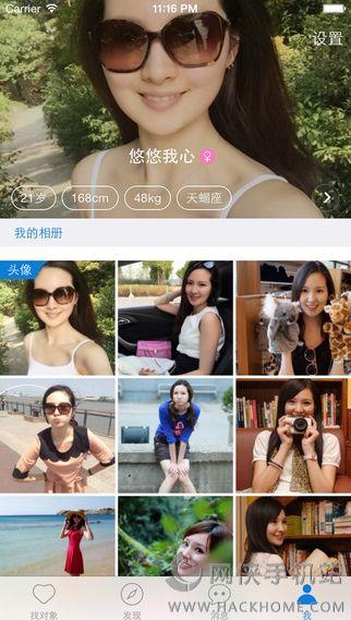 单身男女约会手机版  v3.4图2