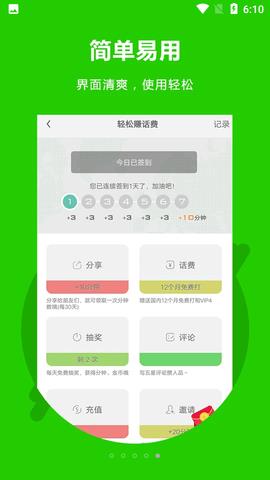 Easy  v3.0.0.37图4