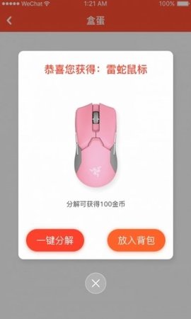 乐多品购  v1.1.3图3