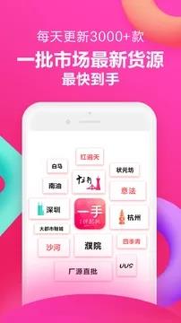 一手女装批发服装批发网  v3.8.0图4