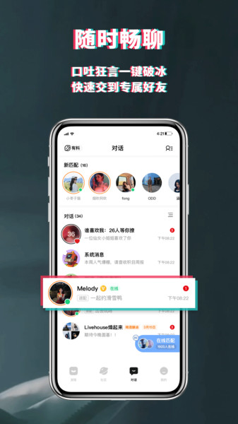 绝美  v1.0图2