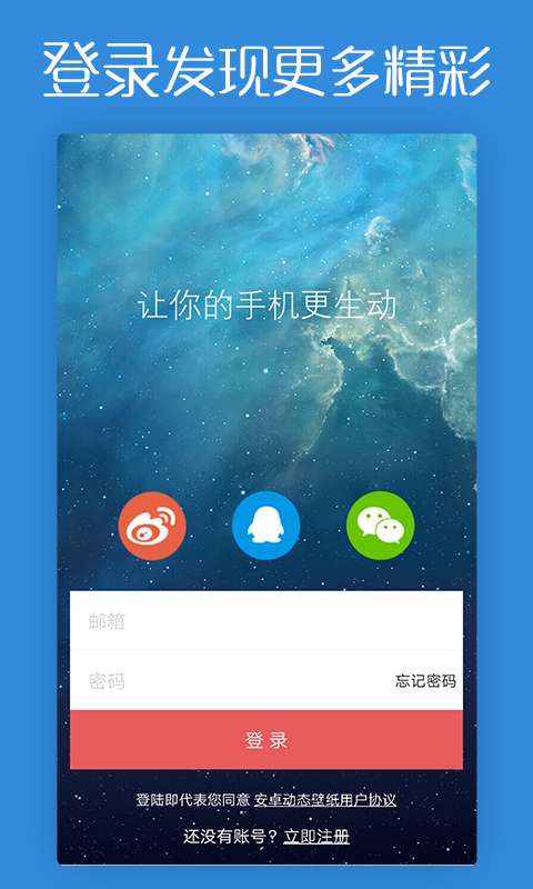 动态壁纸  v4.1.3图2