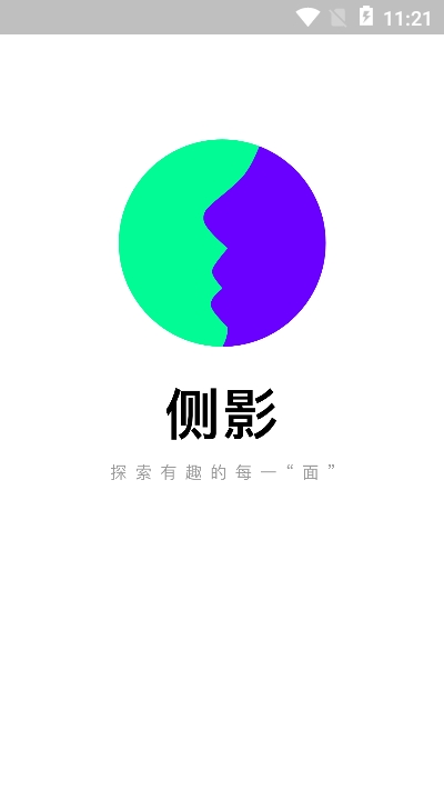 側(cè)影  v1.0圖1