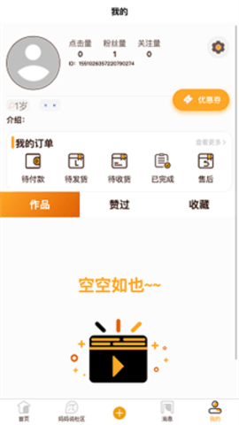 妈妈说甄选  v1.0.6图2