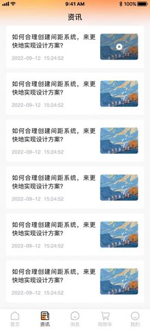 沃联亿  v1.0.2图3