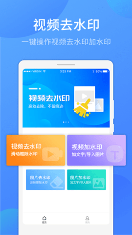 51去水印  v3.0.2图2