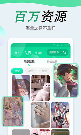 吉祥壁纸  v1.0.1图2