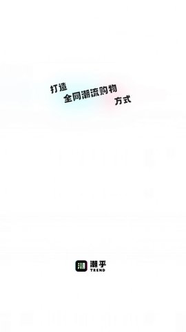 潮乎  v1.3.6图3