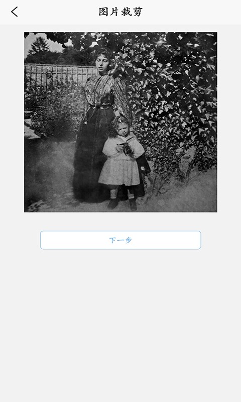 时光老照片修复  v1.0图3