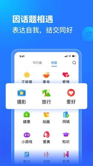 美篇手机版  v8.1.1图2