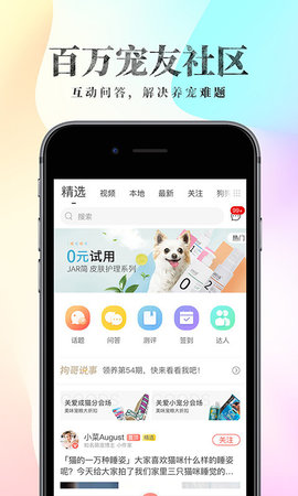 波奇宠物  v4.7.1图2