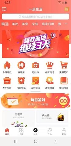 一点生活  v1.1.9图3