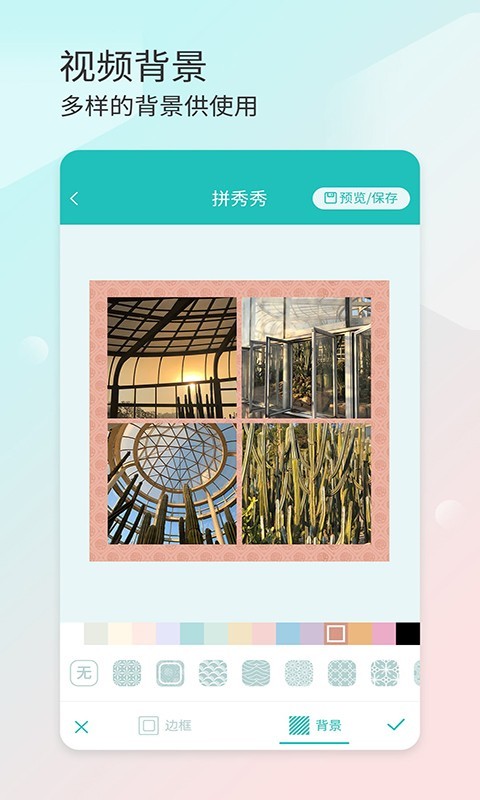 拼秀秀  v1.0图2