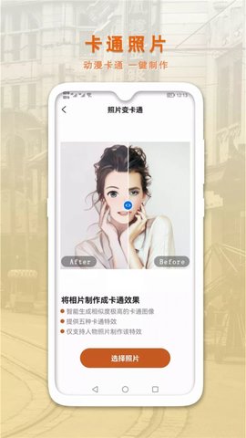 AI智能修复老照片  v1.0.2图2