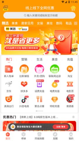 肥猫心选  v0.0.18图3