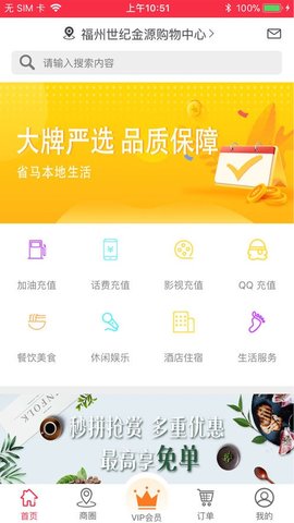 省马  v3.3.0图1