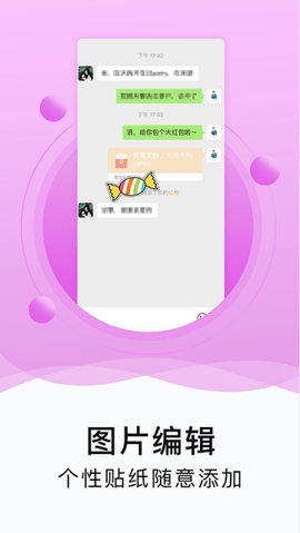 水印截图工具微商截图  v1.7.4图1