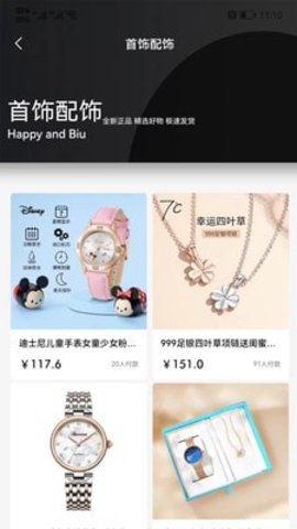 Biu奢品