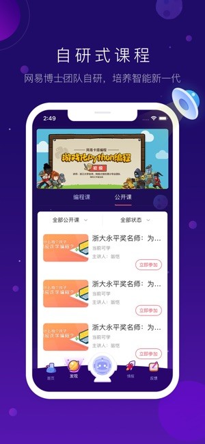 有道卡搭  v2.0.7图2