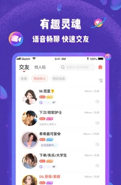 哩咔陪玩(哩咔語音)  v5.9.00圖4