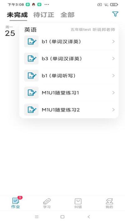 听说邦  v21.10图1