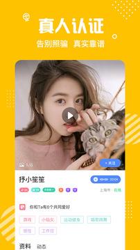 蜜熊交友  v1.2.3图5