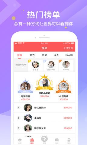 恋恋  v4.1.0图4