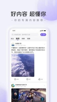 百度贴吧极速版  v12.31.5.0图2