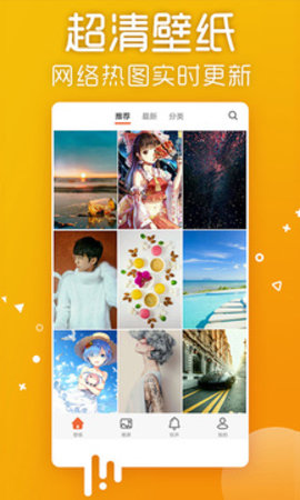 爱壁纸  v4.9.6图3