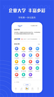 杏林学堂Pro  v5.4.0图2